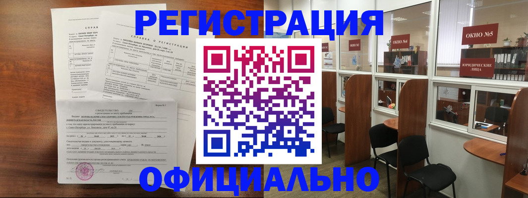 прописка в квартире в Заозёрном