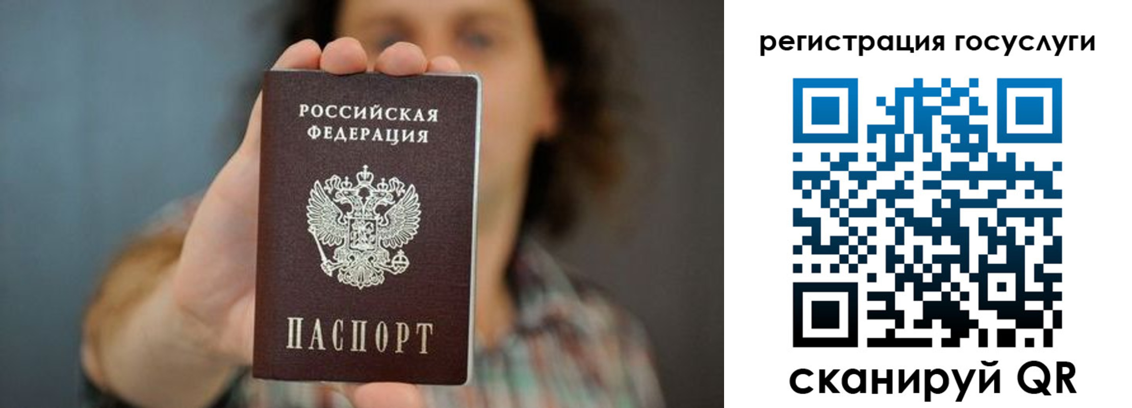 временная регистрация 2025 в Заозёрном