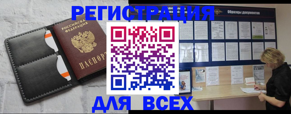 прописка гарантия в Заозёрном