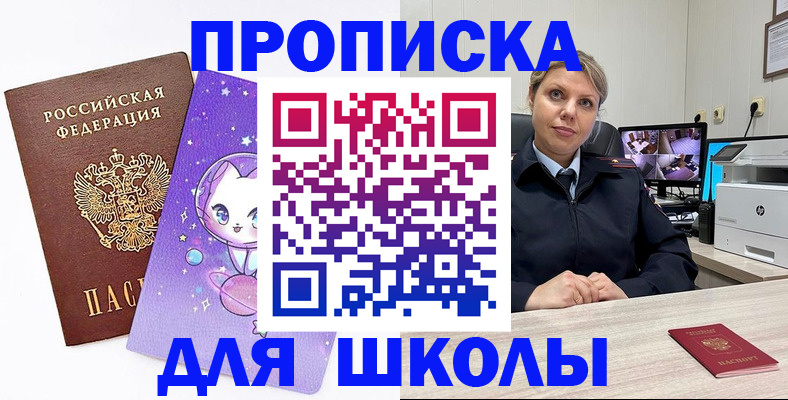 прописка паспорт в Заозёрном