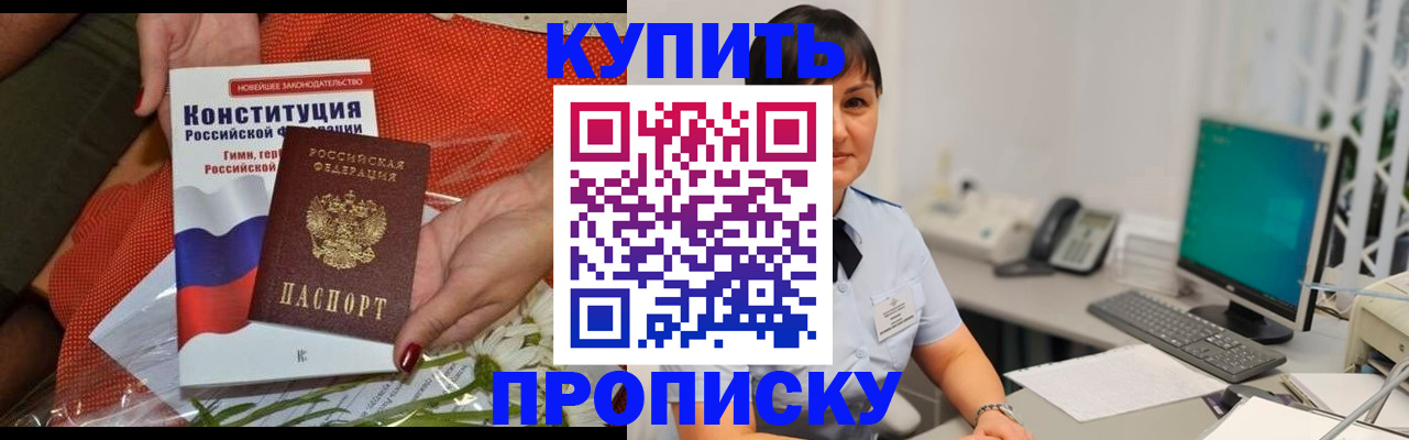 пропишу в квартире в Заозёрном